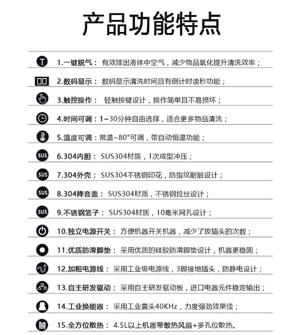 一鍵脫氣超聲波清洗機
