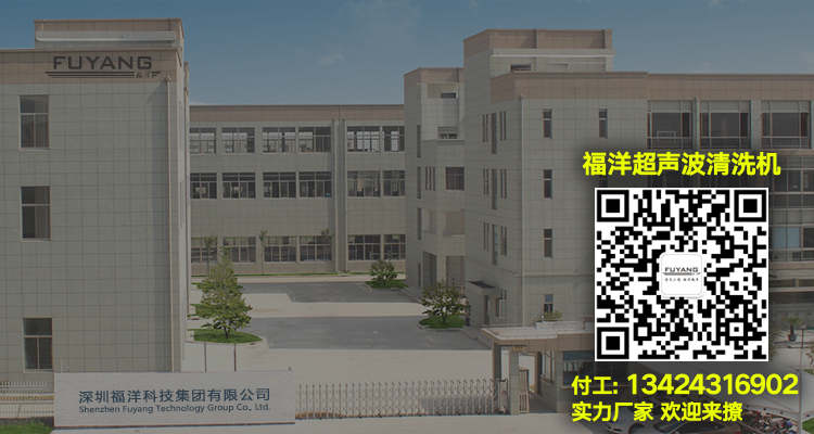 超聲波清洗機