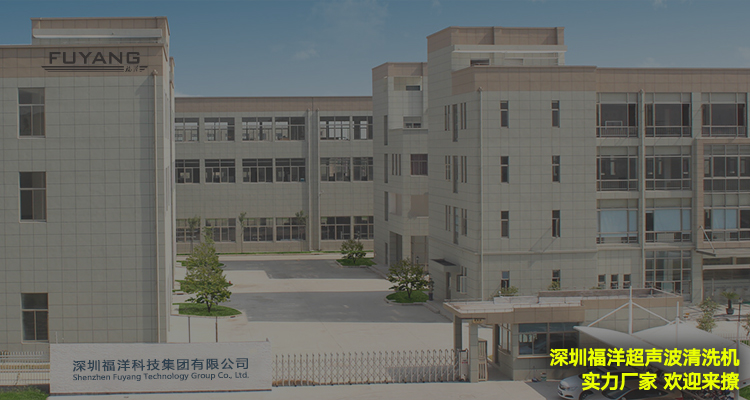 福洋總部